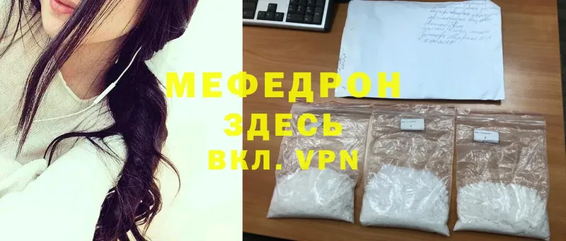 мега ССЫЛКА  Пятигорск  МЯУ-МЯУ mephedrone 