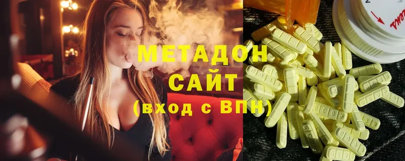 Метадон мёд  купить наркотики сайты  Пятигорск 